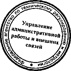 Приказ Росстандарта №2086 от 24.12.2014, https://oei-analitika.ru 