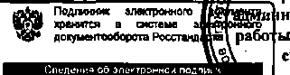 Приказ Росстандарта №2081 от 23.12.2014, https://oei-analitika.ru
