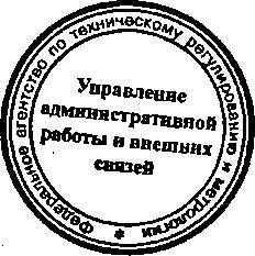 Приказ Росстандарта №2074 от 23.12.2014, https://oei-analitika.ru 