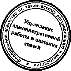 Приказ Росстандарта №2072 от 23.12.2014, https://oei-analitika.ru