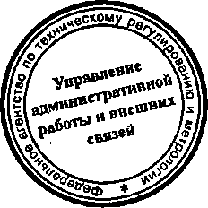 Приказ Росстандарта №2070 от 19.12.2014, https://oei-analitika.ru