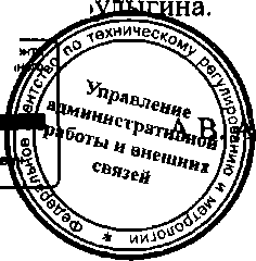 Приказ Росстандарта №2055 от 18.12.2014, https://oei-analitika.ru