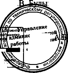 Приказ Росстандарта №2044 от 18.12.2014, https://oei-analitika.ru 