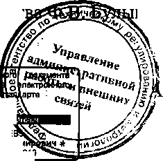 Приказ Росстандарта №2032 от 16.12.2014, https://oei-analitika.ru