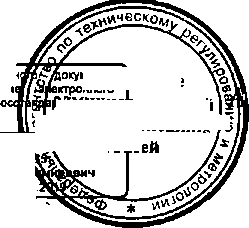 Приказ Росстандарта №2027 от 16.12.2014, https://oei-analitika.ru