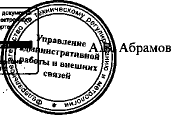Приказ Росстандарта №2026 от 16.12.2014, https://oei-analitika.ru 