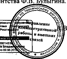 Приказ Росстандарта №2016 от 15.12.2014, https://oei-analitika.ru