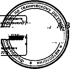 Приказ Росстандарта №2012 от 15.12.2014, https://oei-analitika.ru