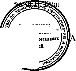Приказ Росстандарта №2010 от 15.12.2014, https://oei-analitika.ru