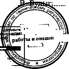 Приказ Росстандарта №2003 от 15.12.2014, https://oei-analitika.ru 