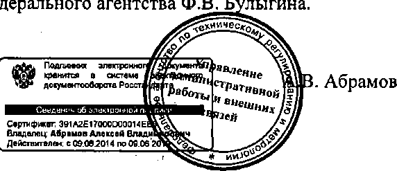 Приказ Росстандарта №2000 от 15.12.2014, https://oei-analitika.ru