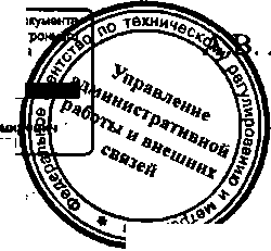 Приказ Росстандарта №1998 от 15.12.2014, https://oei-analitika.ru
