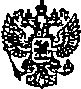 Приказ Росстандарта №1997 от 15.12.2014, https://oei-analitika.ru