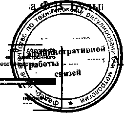 Приказ Росстандарта №1993 от 15.12.2014, https://oei-analitika.ru