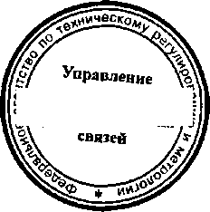 Приказ Росстандарта №1975 от 10.12.2014, https://oei-analitika.ru