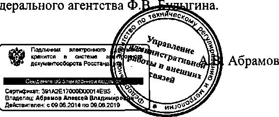 Приказ Росстандарта №1972 от 09.12.2014, https://oei-analitika.ru 