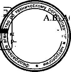 Приказ Росстандарта №1971 от 09.12.2014, https://oei-analitika.ru 