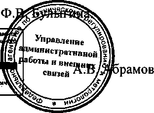 Приказ Росстандарта №1964 от 09.12.2014, https://oei-analitika.ru 