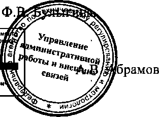 Приказ Росстандарта №1958 от 09.12.2014, https://oei-analitika.ru 