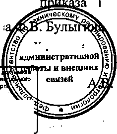 Приказ Росстандарта №1954 от 09.12.2014, https://oei-analitika.ru