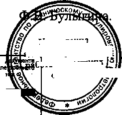 Приказ Росстандарта №1952 от 09.12.2014, https://oei-analitika.ru