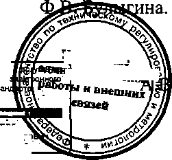 Приказ Росстандарта №1945 от 09.12.2014, https://oei-analitika.ru