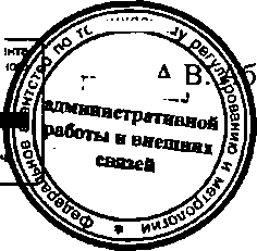 Приказ Росстандарта №1943 от 09.12.2014, https://oei-analitika.ru 