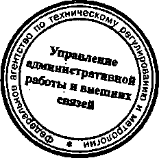 Приказ Росстандарта №1938 от 05.12.2014, https://oei-analitika.ru