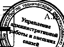 Приказ Росстандарта №1935 от 05.12.2014, https://oei-analitika.ru 