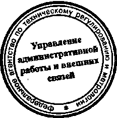 Приказ Росстандарта №1932 от 05.12.2014, https://oei-analitika.ru