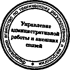 Приказ Росстандарта №1931 от 05.12.2014, https://oei-analitika.ru