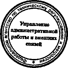 Приказ Росстандарта №1930 от 05.12.2014, https://oei-analitika.ru
