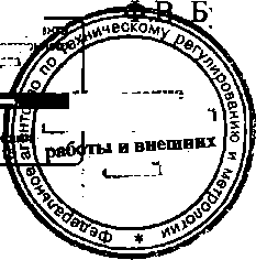 Приказ Росстандарта №1929 от 04.12.2014, https://oei-analitika.ru