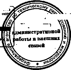 Приказ Росстандарта №1925 от 04.12.2014, https://oei-analitika.ru