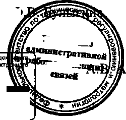 Приказ Росстандарта №1921 от 04.12.2014, https://oei-analitika.ru 