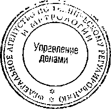 Приказ Росстандарта №1919 от 03.12.2014, https://oei-analitika.ru