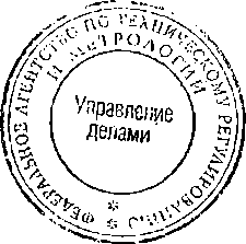 Приказ Росстандарта №1914 от 01.12.2014, https://oei-analitika.ru 