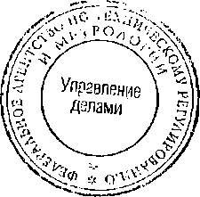 Приказ Росстандарта №1913 от 27.11.2014, https://oei-analitika.ru 