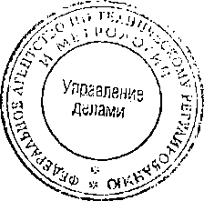 Приказ Росстандарта №1911 от 26.11.2014, https://oei-analitika.ru