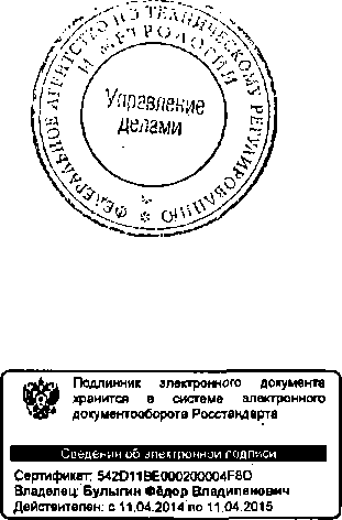 Приказ Росстандарта №1909 от 26.11.2014, https://oei-analitika.ru
