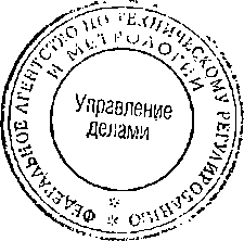 Приказ Росстандарта №1904 от 26.11.2014, https://oei-analitika.ru