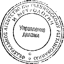 Приказ Росстандарта №1903 от 26.11.2014, https://oei-analitika.ru 
