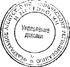 Приказ Росстандарта №1901 от 26.11.2014, https://oei-analitika.ru 