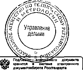 Приказ Росстандарта №1896 от 26.11.2014, https://oei-analitika.ru 