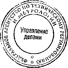 Приказ Росстандарта №1893 от 24.11.2014, https://oei-analitika.ru 