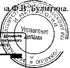 Приказ Росстандарта №1872 от 21.11.2014, https://oei-analitika.ru