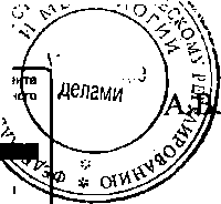 Приказ Росстандарта №1843 от 20.11.2014, https://oei-analitika.ru