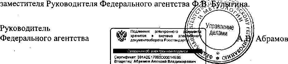Приказ Росстандарта № от , https://oei-analitika.ru