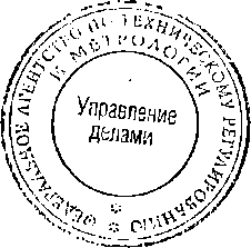 Приказ Росстандарта №1827 от 14.11.2014, https://oei-analitika.ru 