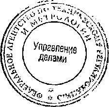 Приказ Росстандарта №1824 от 14.11.2014, https://oei-analitika.ru 